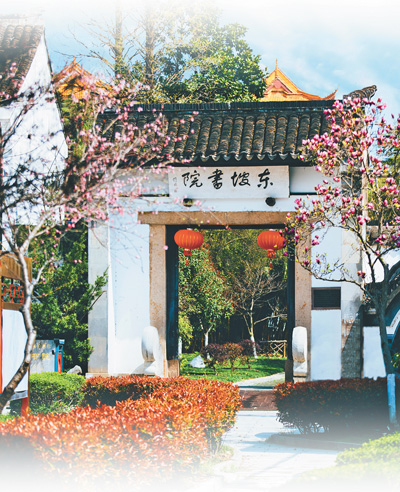 东坡书院