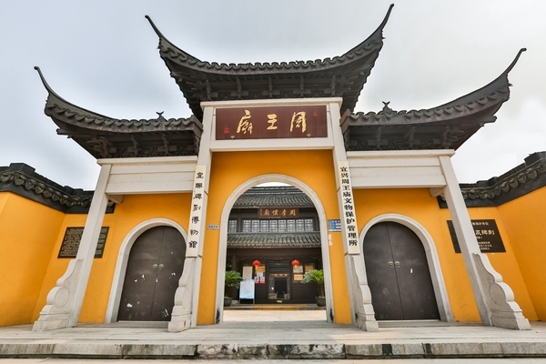 周王庙